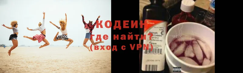 Кодеин напиток Lean (лин)  Верхнеуральск 