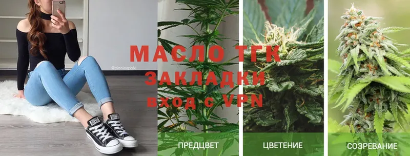 Дистиллят ТГК THC oil Верхнеуральск